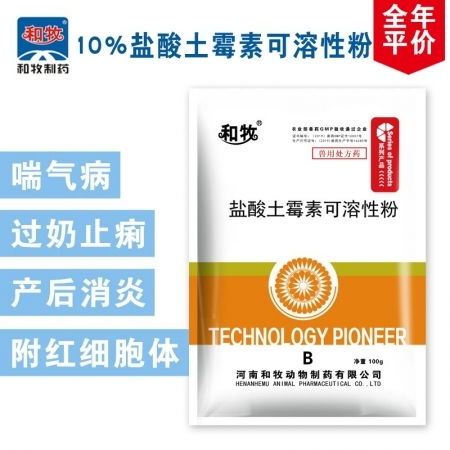 硫酸新霉素可溶性粉 有效應(yīng)對細(xì)菌性腹瀉、腸毒綜合癥及腸炎的獸藥選擇