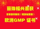 2025年3月獸藥GMP發(fā)展趨勢(shì) 行業(yè)標(biāo)準(zhǔn)化加速，企業(yè)與廠商動(dòng)態(tài)解析